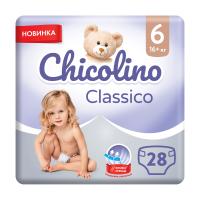foto дитячі підгузки chicolino classico розмір 6 (16+ кг), 28 шт