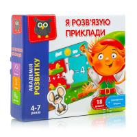 foto розвиваюча настільна гра vladi toys я розв'язую приклади, українською мовою, від 4 років, 18 предметів (vt5202-10)
