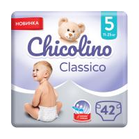 foto дитячі підгузки chicolino classico розмір 5 (11-25 кг), 42 шт