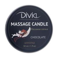 foto свічка масажна divia massage candle 09 шоколад, 30 мл