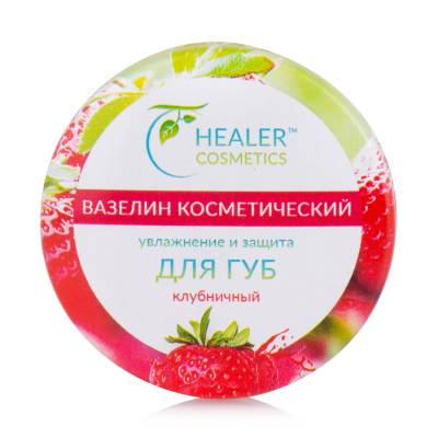 Podrobnoe foto крем-вазелін для губ healer cosmetics полуничний, 10г